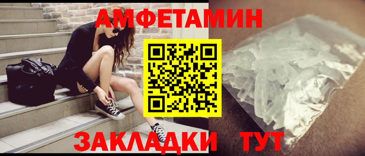 Канаш  АМФ 98%  АМФЕТАМИН  Вход с VPN 