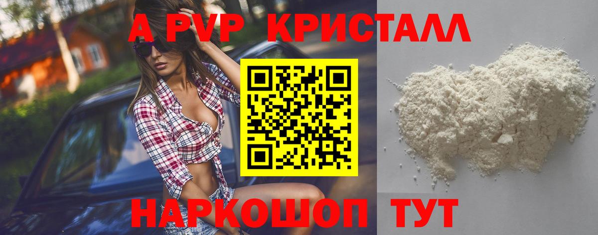 Alpha-PVP  A-PVP СК КРИС  Канаш  Вход с VPN  APVP крисы CK 