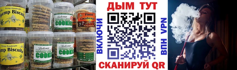 Печенье с ТГК конопля Канаш