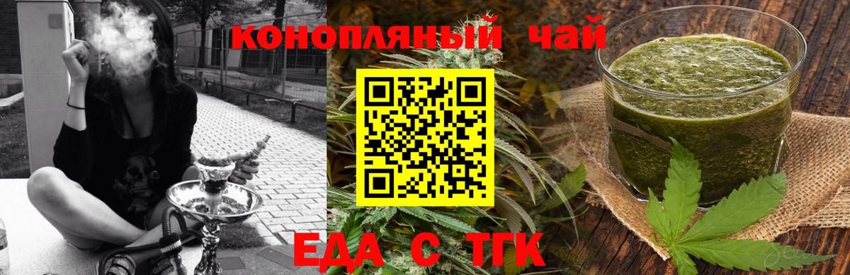 Cannafood марихуана  Вход с VPN  Канаш 