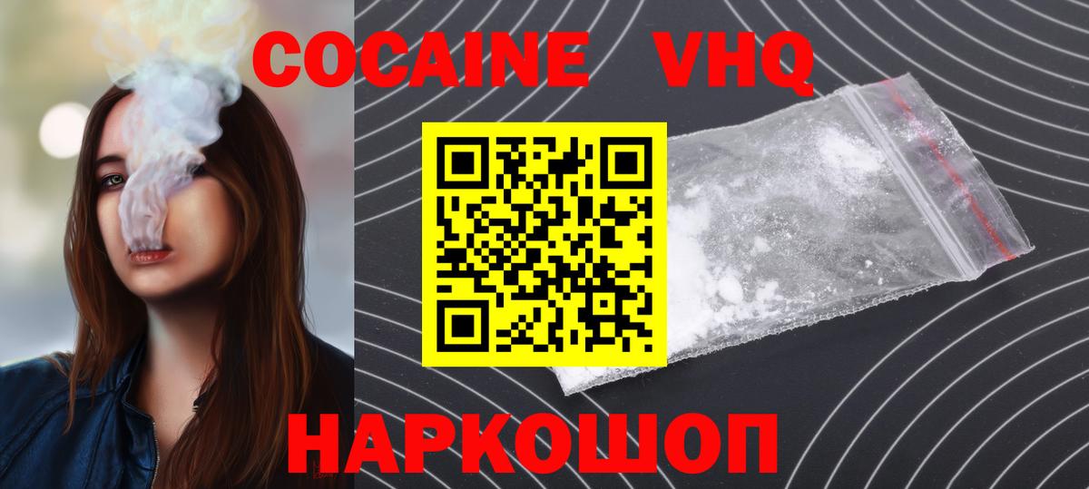 Кокаин  Cocaine Эквадор  COCAIN Columbia  Вход с VPN  Канаш 