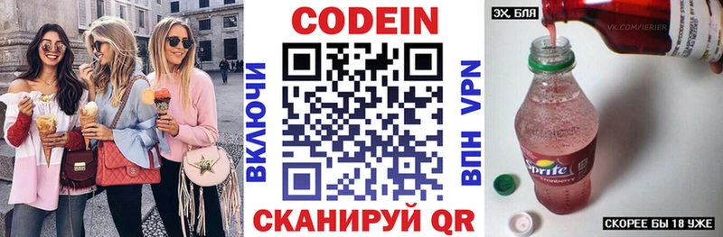 ссылка на мегу ТОР  Канаш  Кодеиновый сироп Lean Purple Drank  наркота 