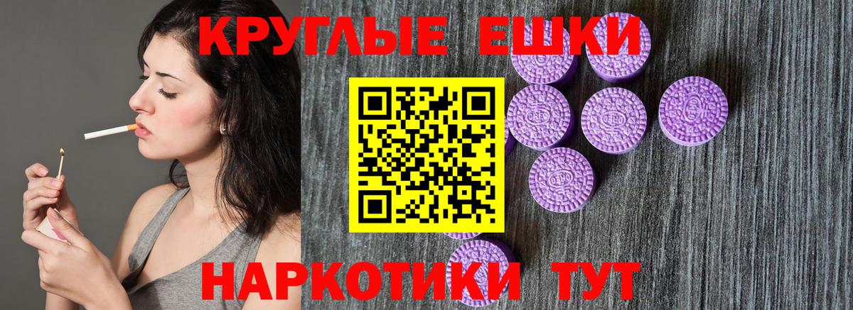 Ecstasy ешки Канаш
