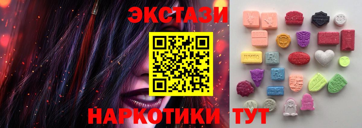 Канаш  mega зеркало  Ecstasy  Вход с VPN  ЭКСТАЗИ MDMA  Экстази louis Vuitton 