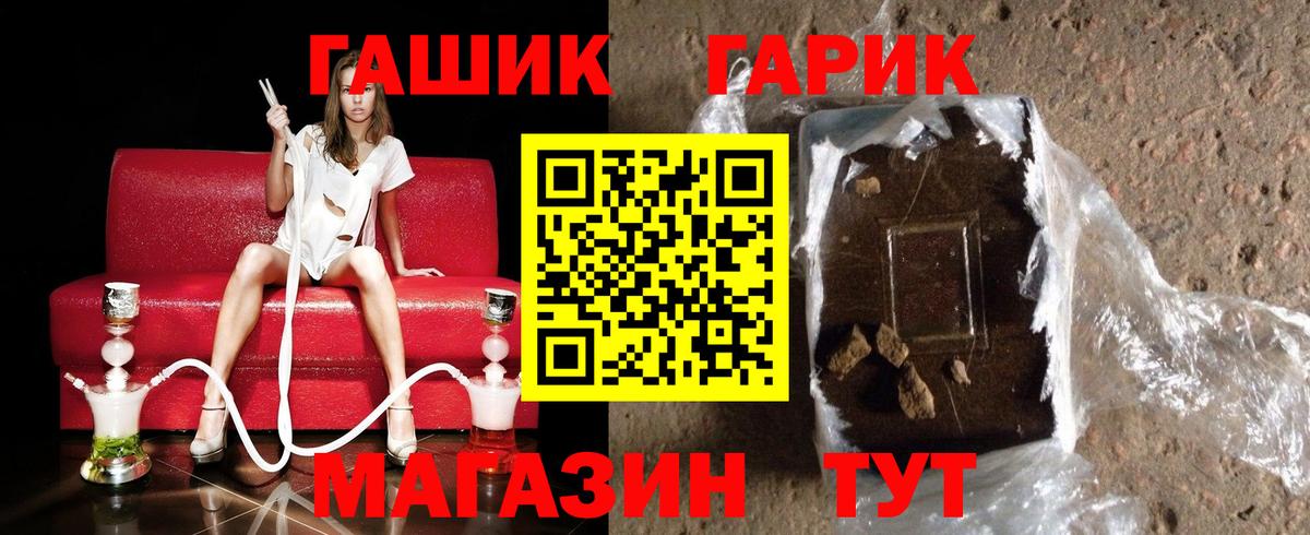 Гашиш ice o lator  ГАШ гашик  Канаш  Вход с VPN 