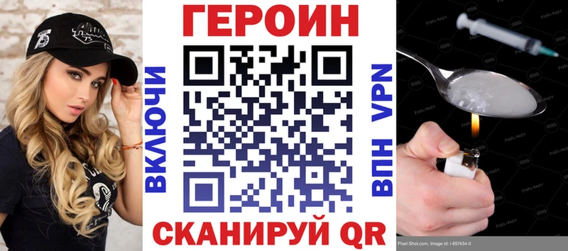наркотики  Канаш  ГЕРОИН VHQ 