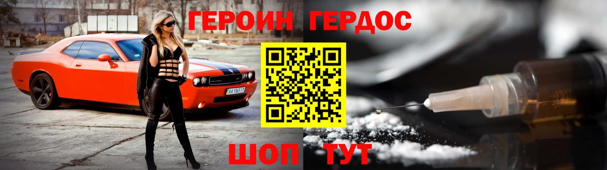 Героин гречка Канаш