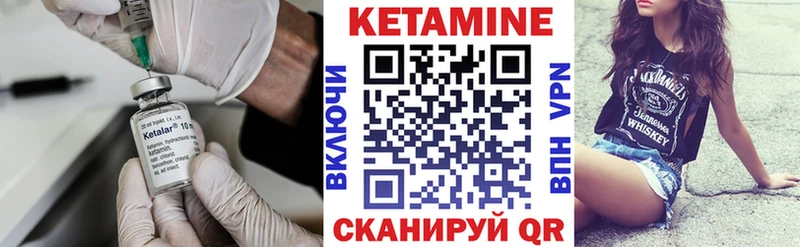 Кетамин VHQ  Канаш 