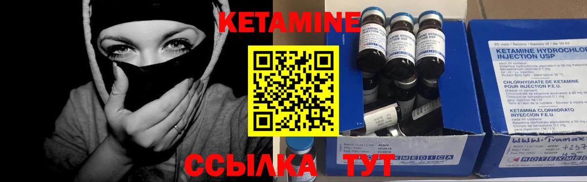 Канаш  Кетамин ketamine  Вход с VPN  КЕТАМИН VHQ 