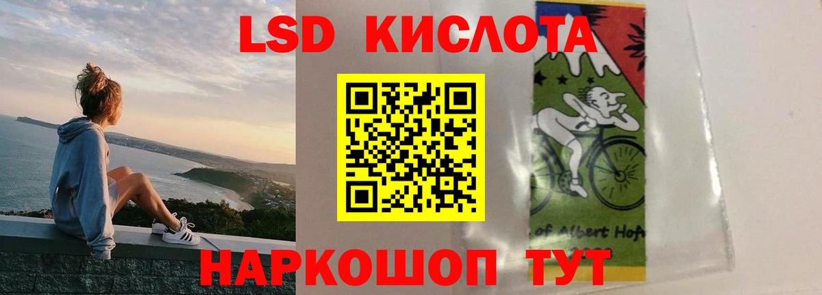 Лсд 25 экстази кислота Канаш