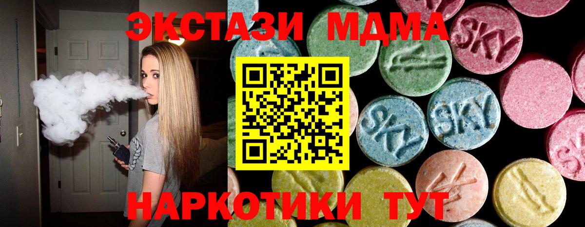 MDMA crystal Канаш