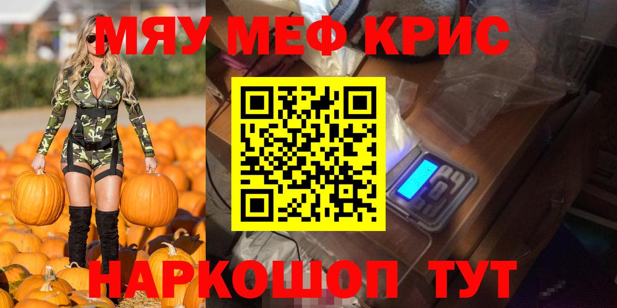 МЯУ-МЯУ  Вход с VPN  Мефедрон 4 MMC  Канаш  Меф VHQ 
