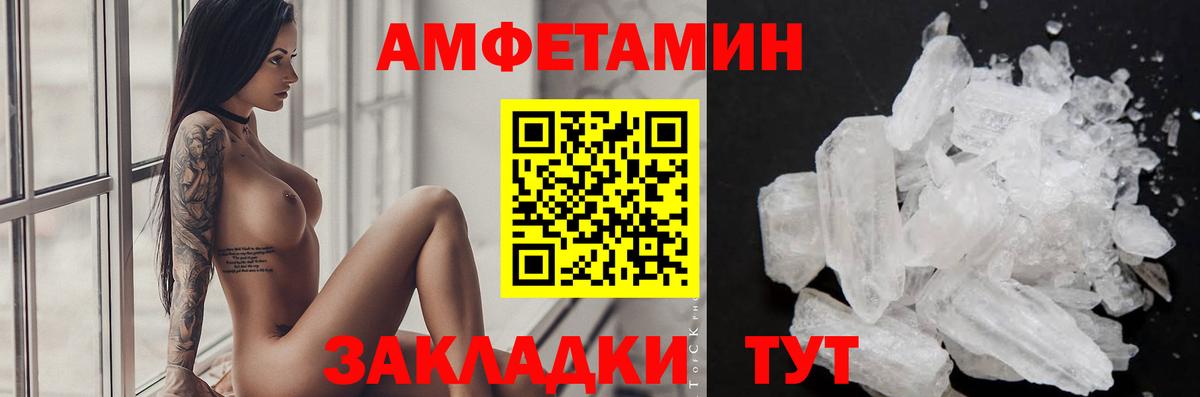 МЕТАМФЕТАМИН Декстрометамфетамин 99.9% Канаш