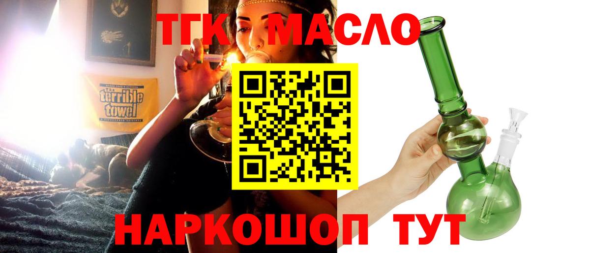 Дистиллят ТГК вейп  Вход с VPN  Канаш 