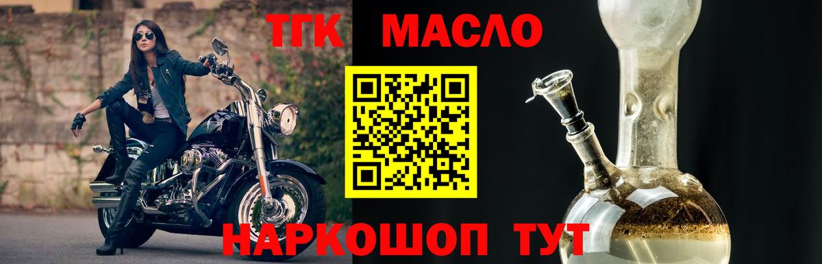 Дистиллят ТГК Wax Канаш